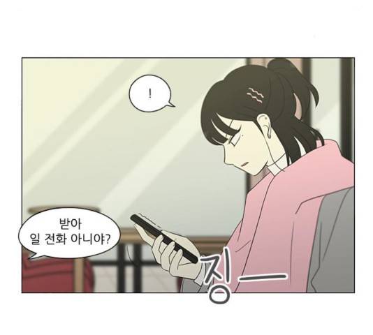 연애혁명 359화 20