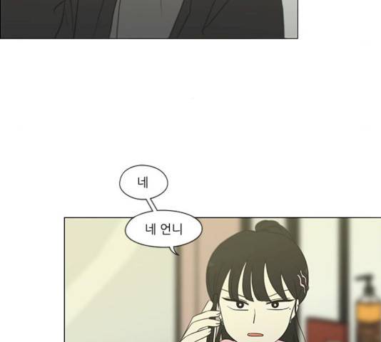 연애혁명 359화 22