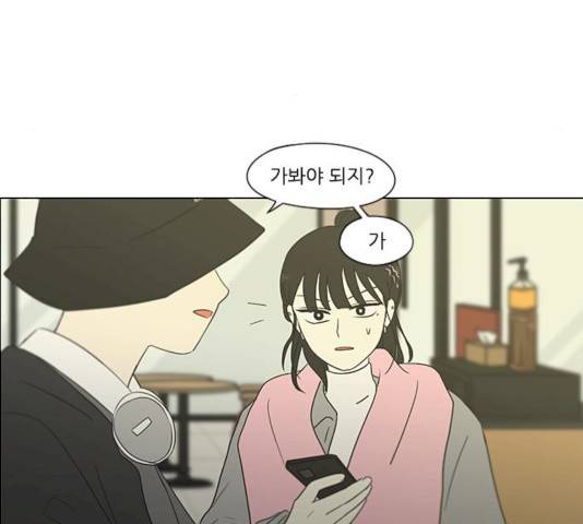 연애혁명 359화 25