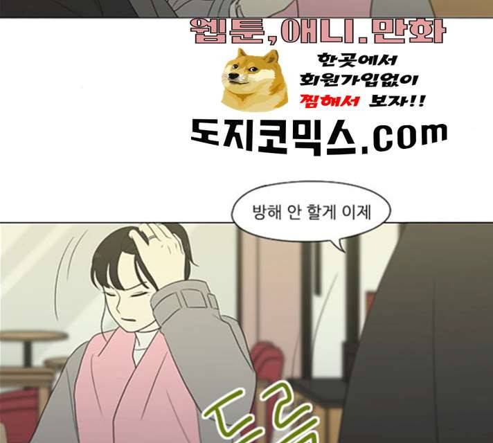 연애혁명 359화 26