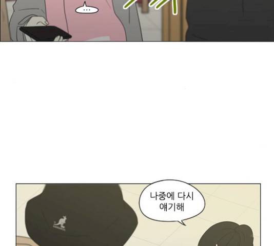 연애혁명 359화 27