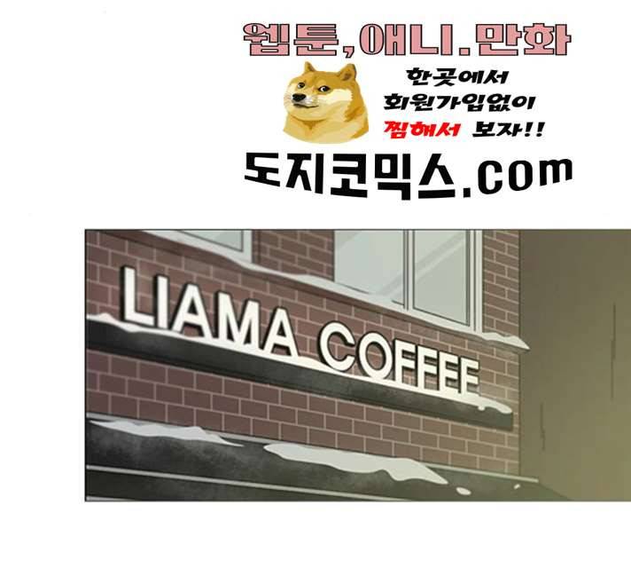 연애혁명 359화 34
