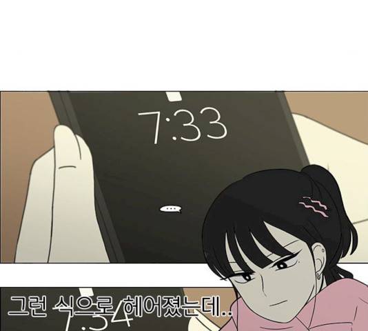 연애혁명 359화 35