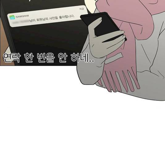 연애혁명 359화 36