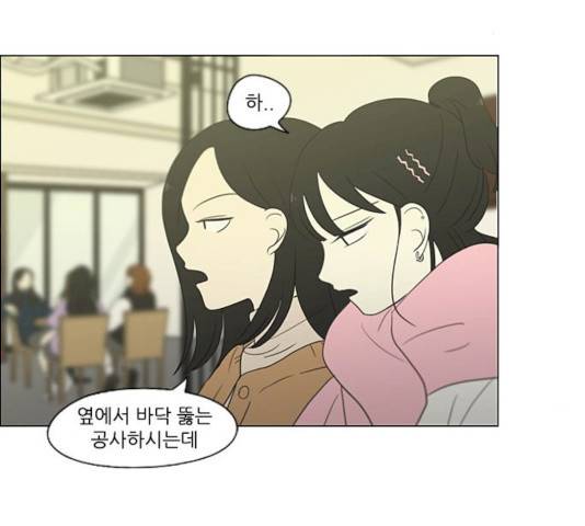연애혁명 359화 37