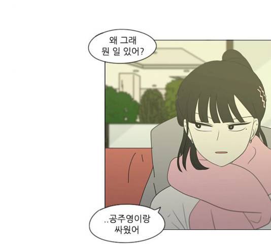 연애혁명 359화 38