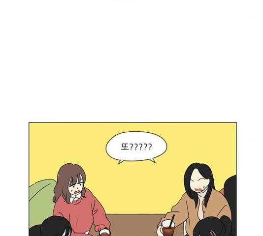 연애혁명 359화 39
