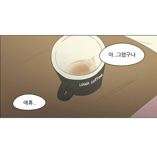 연애혁명 359화 49