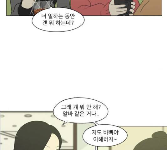 연애혁명 359화 51