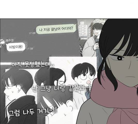 연애혁명 359화 53