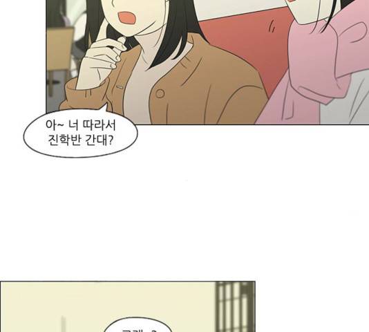 연애혁명 359화 55