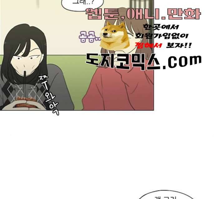 연애혁명 359화 56