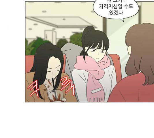 연애혁명 359화 57