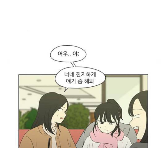연애혁명 359화 62