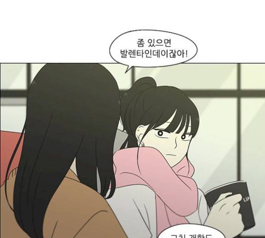 연애혁명 359화 68