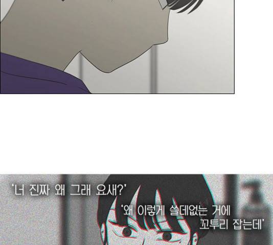 연애혁명 359화 74