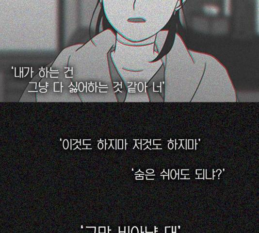 연애혁명 359화 75