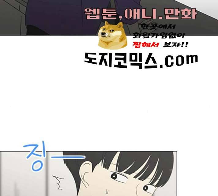 연애혁명 359화 77