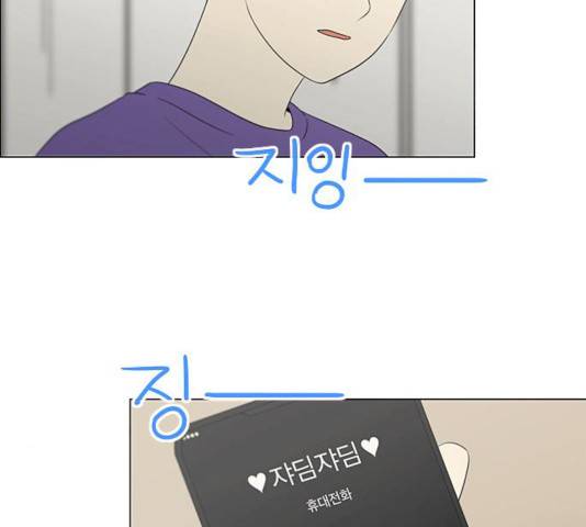 연애혁명 359화 78