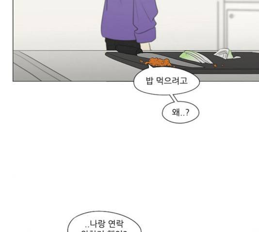 연애혁명 359화 82