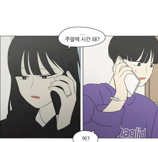 연애혁명 359화 84