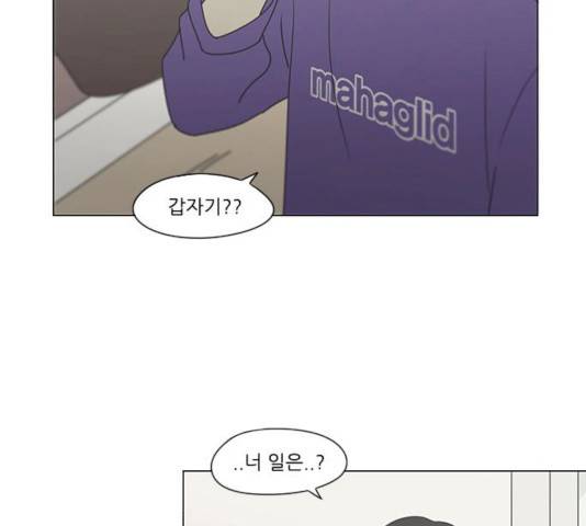 연애혁명 359화 86