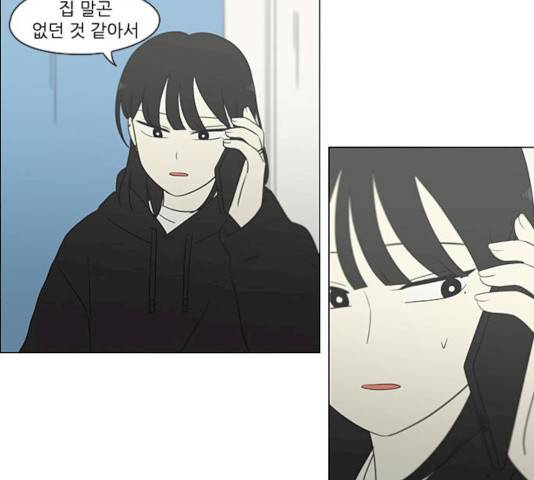 연애혁명 359화 88