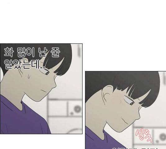 연애혁명 359화 95