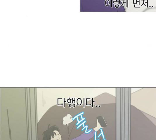 연애혁명 359화 96