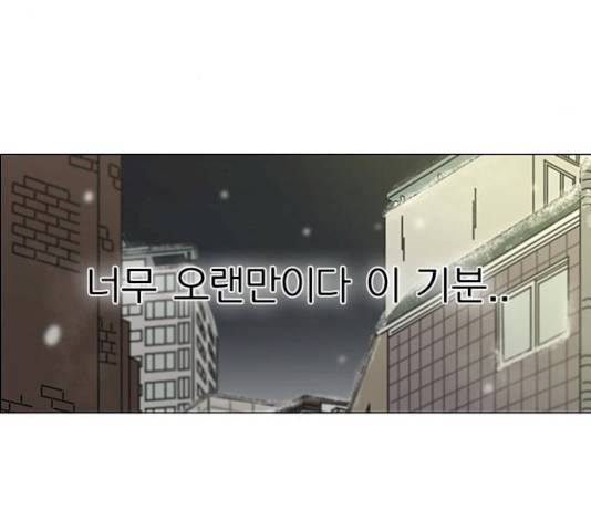 연애혁명 359화 98
