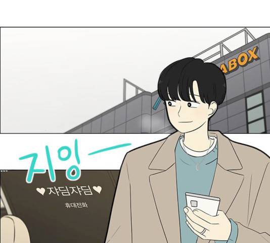 연애혁명 359화 100