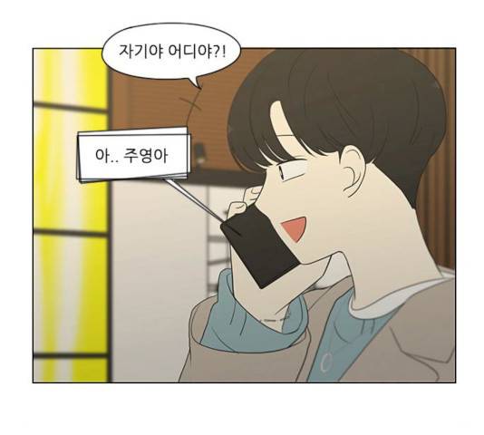 연애혁명 359화 102