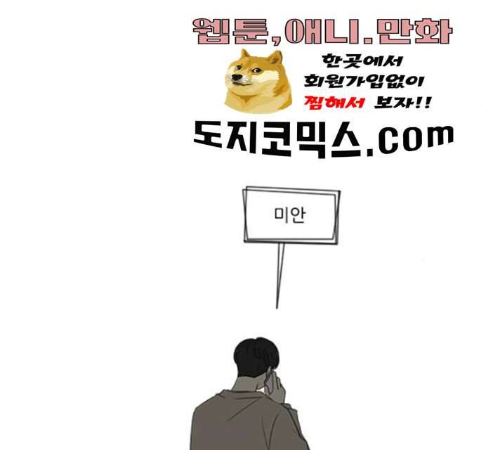 연애혁명 359화 103