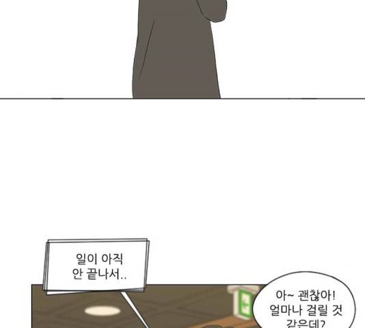연애혁명 359화 104