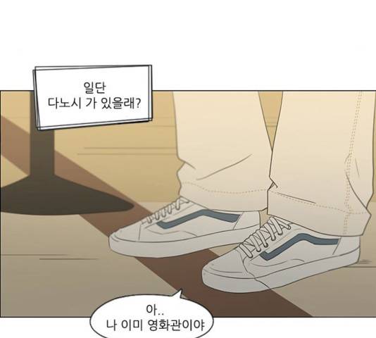 연애혁명 359화 107
