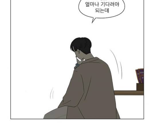 연애혁명 359화 109