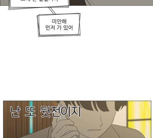 연애혁명 359화 111