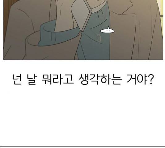 연애혁명 359화 112