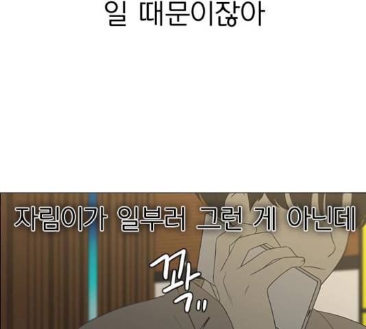 연애혁명 359화 114