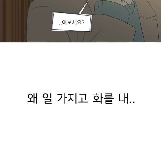 연애혁명 359화 115