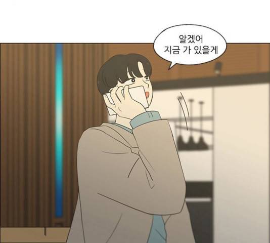 연애혁명 359화 116