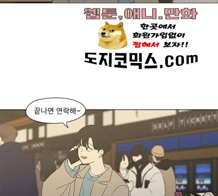 연애혁명 359화 117