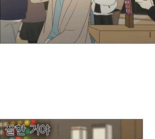 연애혁명 359화 118