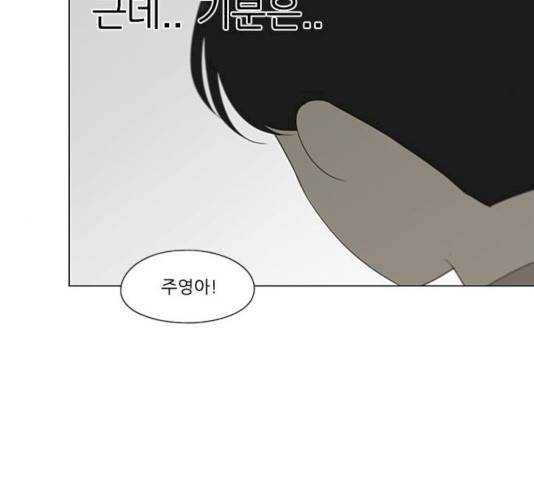 연애혁명 359화 120