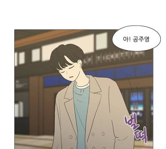 연애혁명 359화 121