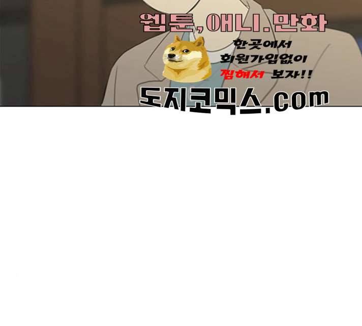 연애혁명 359화 123