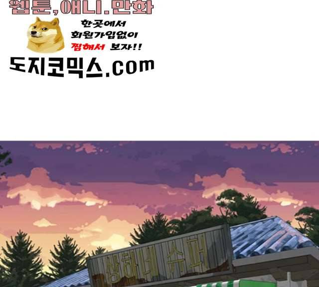 연놈 282화 1