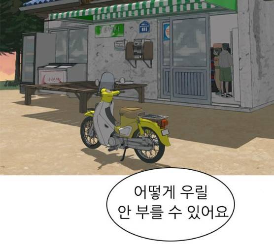 연놈 282화 2