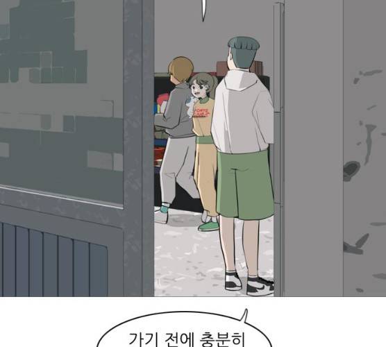 연놈 282화 4