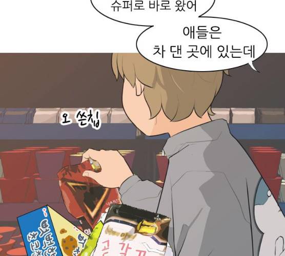 연놈 282화 6